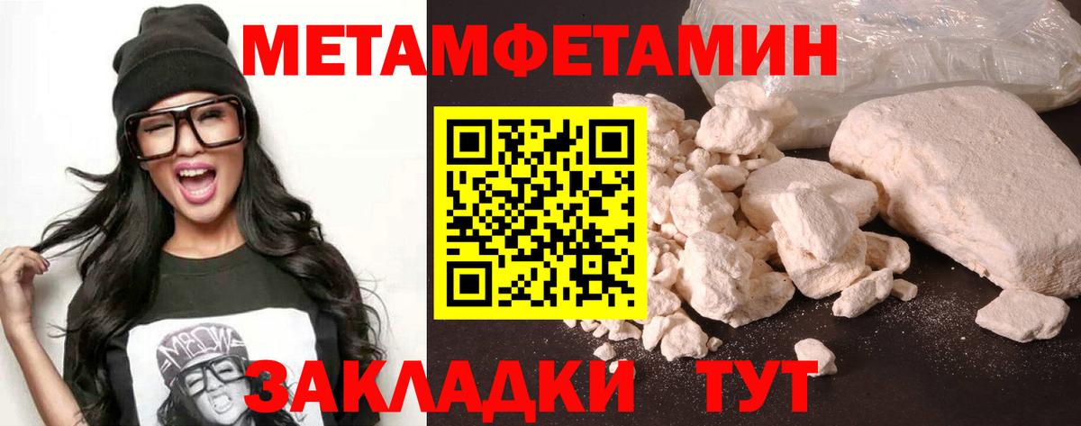 Amphetamine Розовый Ахтубинск