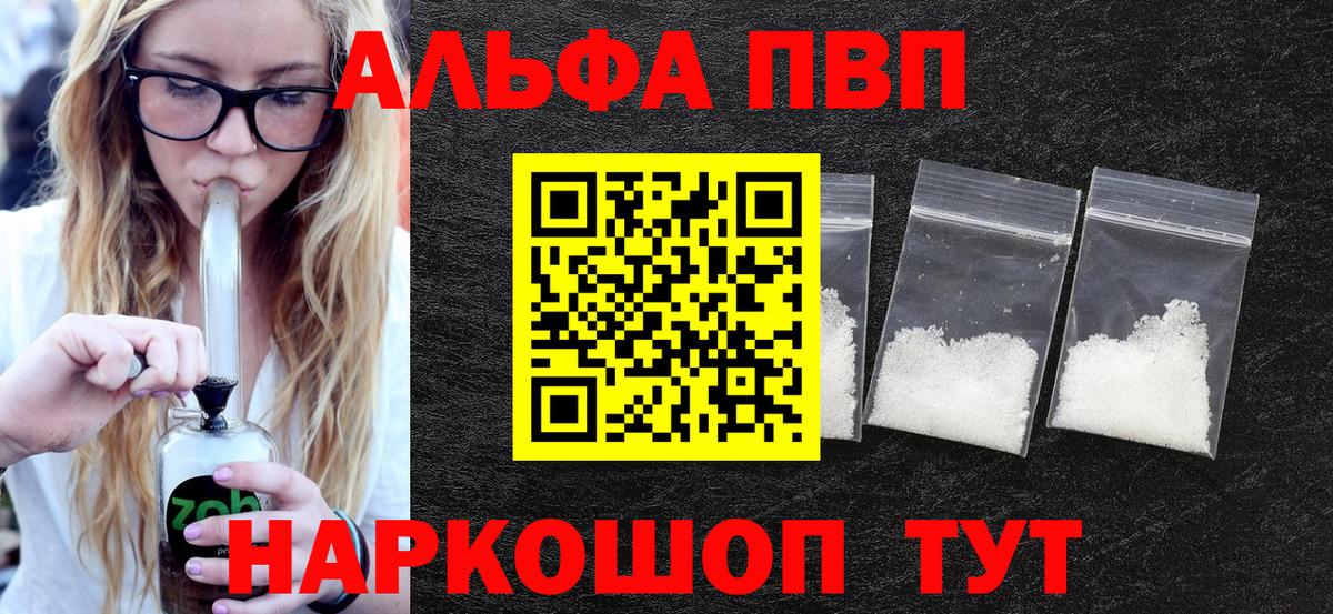 А ПВП кристаллы Ахтубинск