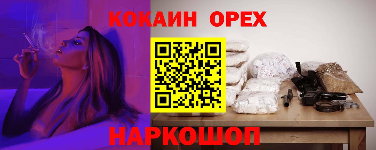 КОКАИН Боливия  Вход с VPN  Ахтубинск  КОКАИН Перу 
