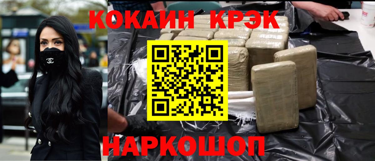 Кокаин Эквадор Ахтубинск