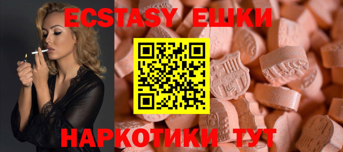 Экстази XTC  Вход с VPN  Ахтубинск  Ecstasy  Экстази mix 