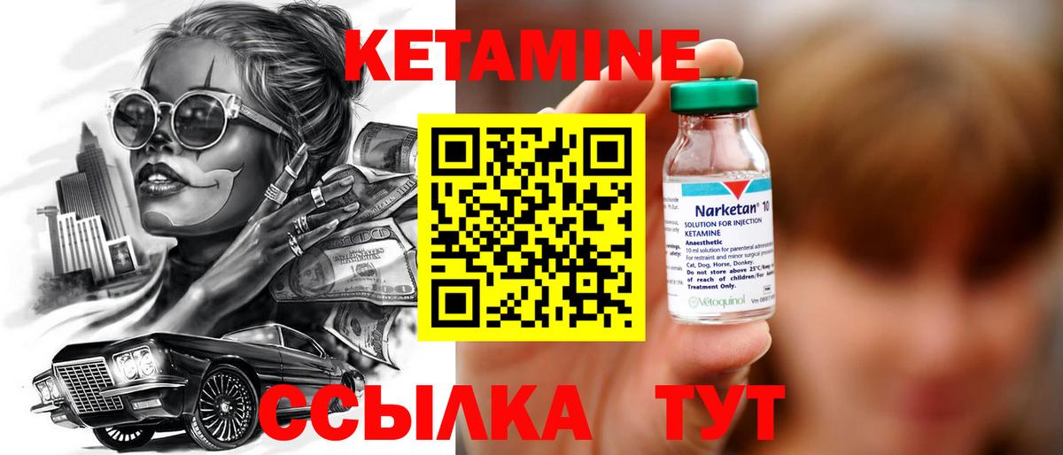 Ахтубинск  Кетамин ketamine  Вход с VPN  КЕТАМИН VHQ 