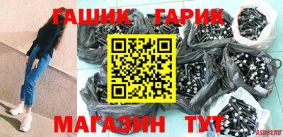 гидра Ангарск