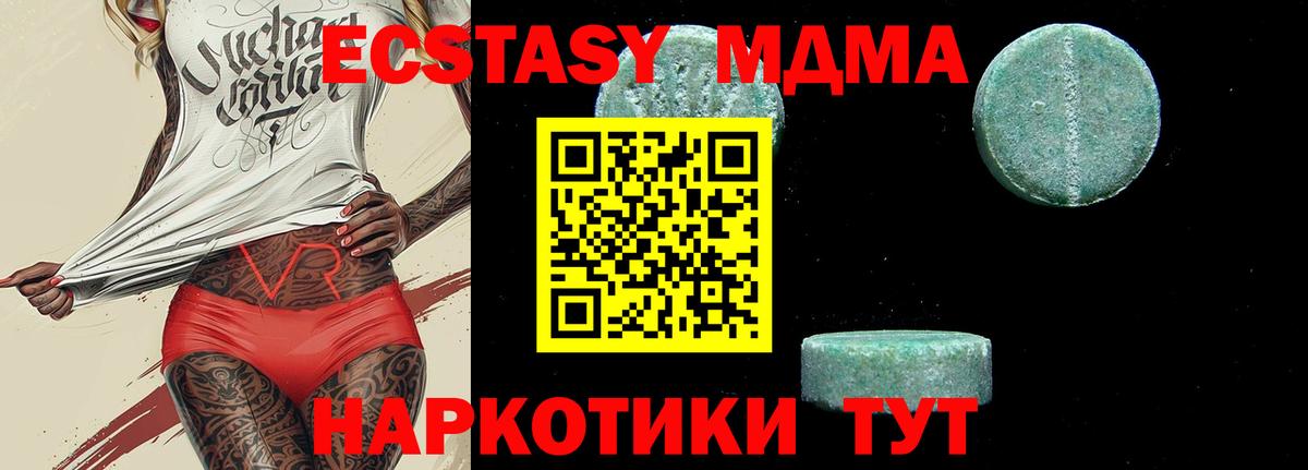 МДМА crystal Ахтубинск