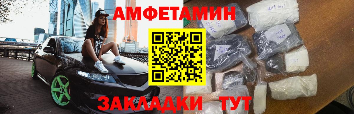 Метамфетамин пудра  Вход с VPN  Ахтубинск 