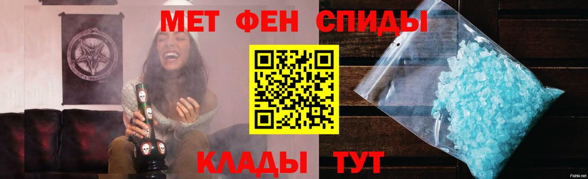 Метамфетамин винт Ахтубинск