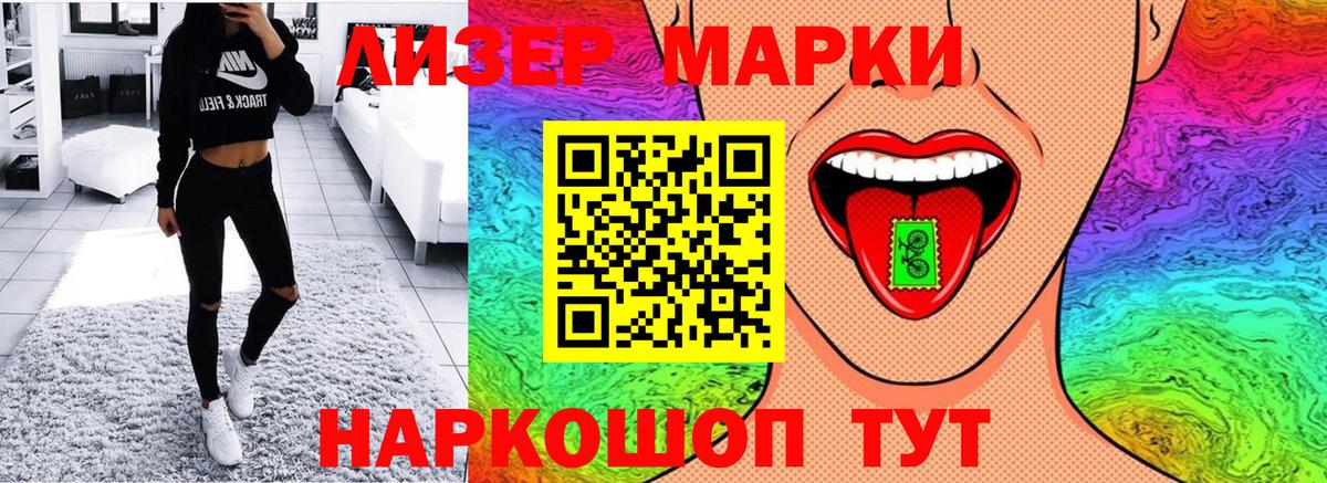 Ахтубинск  Марки N-bome 1,5мг  Марки NBOMe  Вход с VPN 