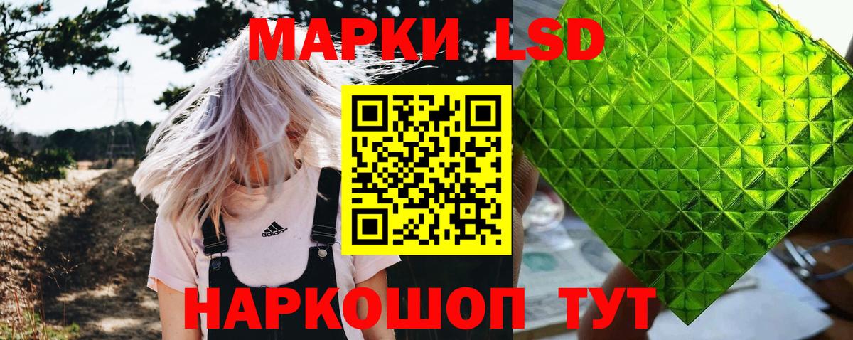 Наркотические марки 1,8мг Ахтубинск