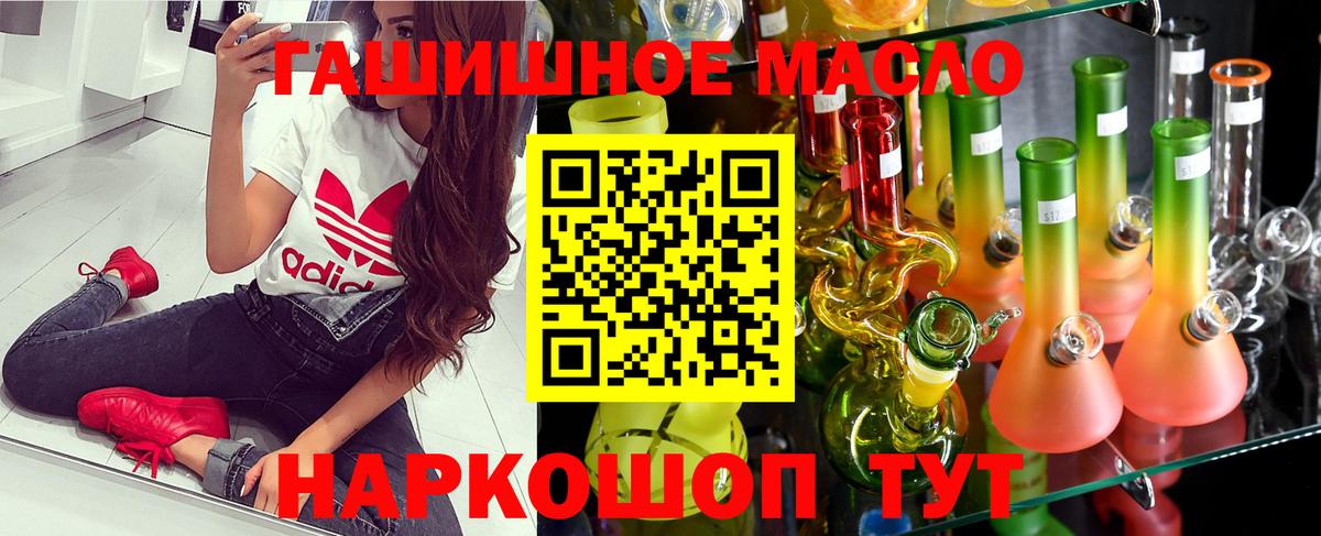Ахтубинск  ТГК концентрат  Вход с VPN  ТГК вейп с тгк 